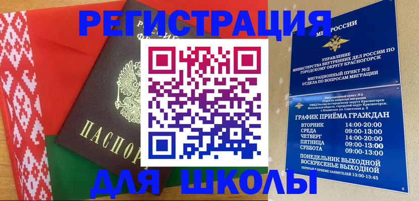 прописка от собственника в Давлеканово