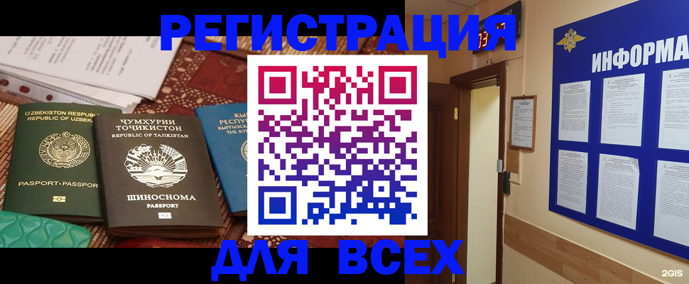 временная прописка в Давлеканово