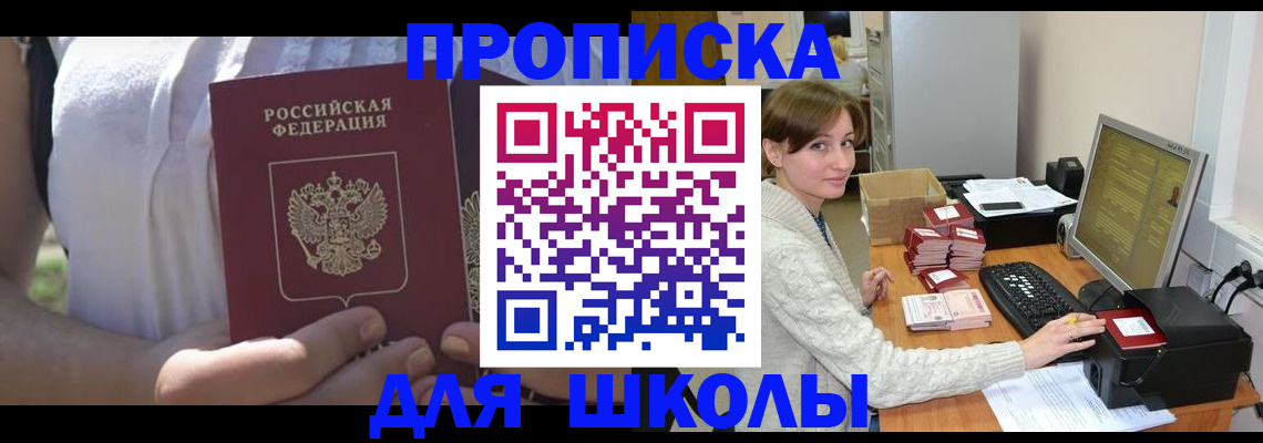 миграционный учет в Давлеканово