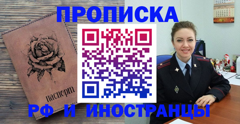 временная регистрация для всех в Давлеканово