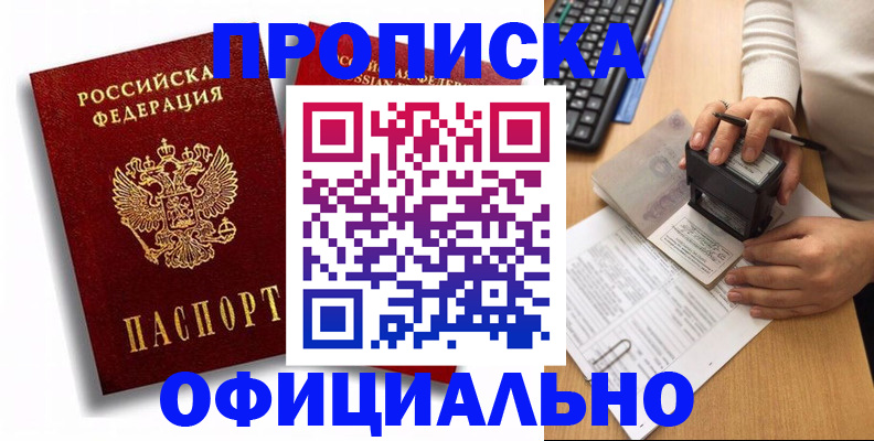 прописка в квартире в Давлеканово